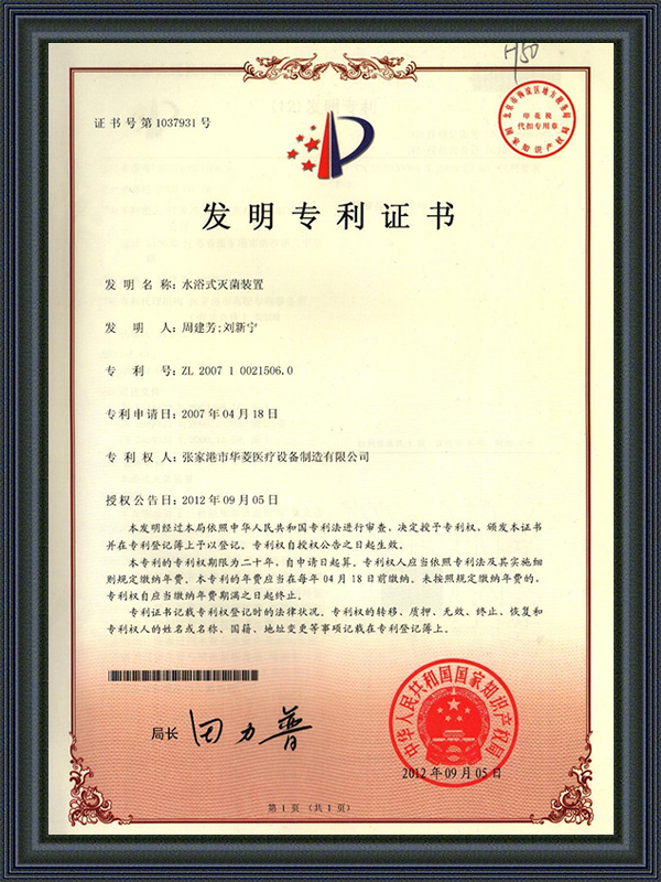 Giấy chứng nhận